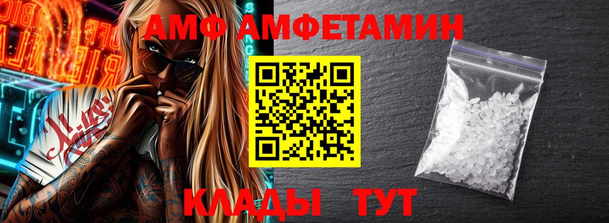 АМФ  АМФ  Вход с VPN  Новороссийск  Амфетамин 97% 