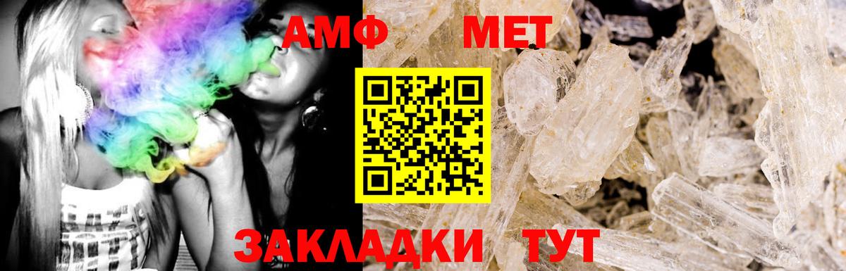 АМФЕТАМИН VHQ Новороссийск