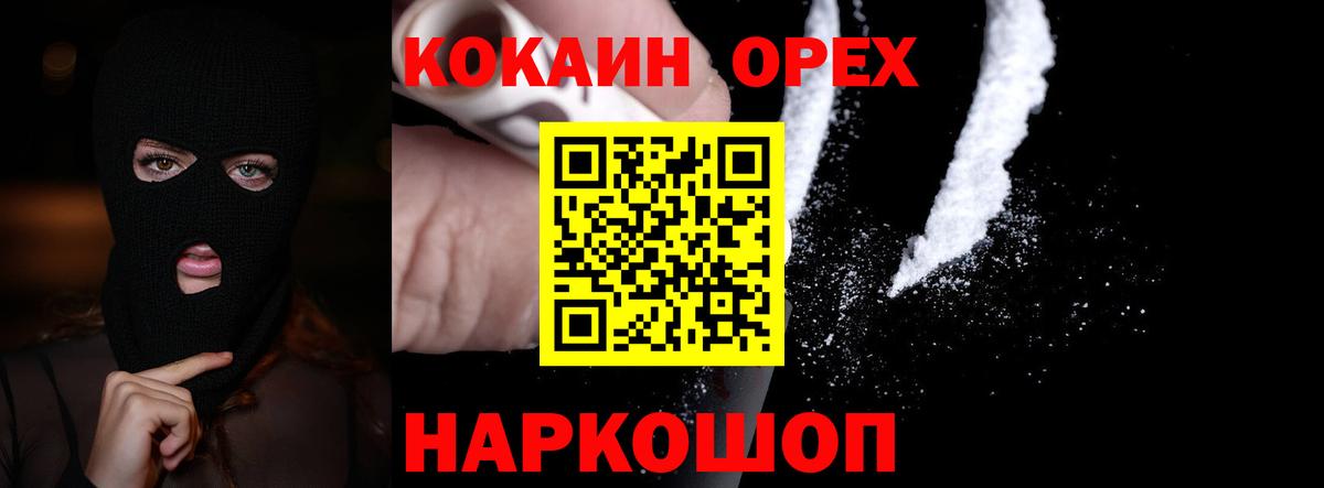 Cocaine  Cocaine Fish Scale  Новороссийск  Вход с VPN  КОКАИН 98% 
