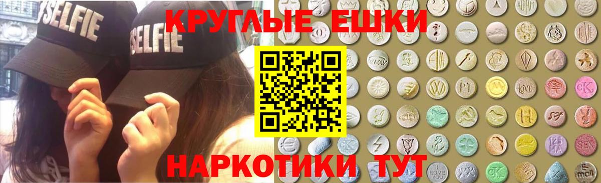Ecstasy XTC Новороссийск