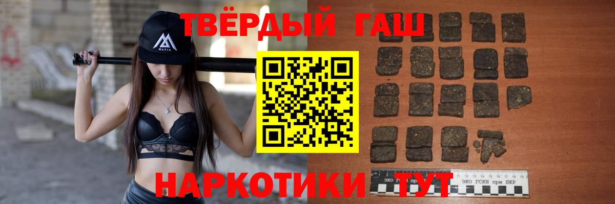 ГАШИШ 40% ТГК  Вход с VPN  ГАШИШ  Новороссийск 