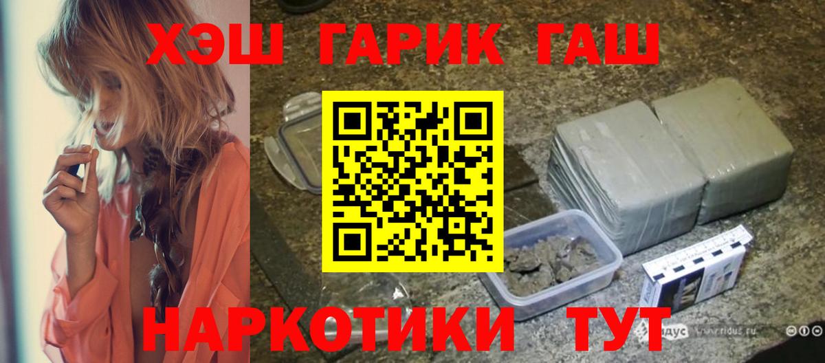 Гашиш 40% ТГК Новороссийск