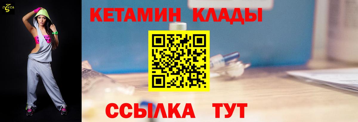КЕТАМИН ketamine  Вход с VPN  Кетамин ketamine  Новороссийск 