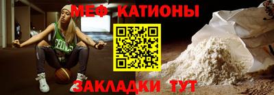 меф Брянск