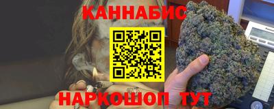 каннабис Братск