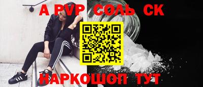 сатива Боровичи