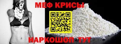 меф Брянск