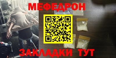 меф Брянск