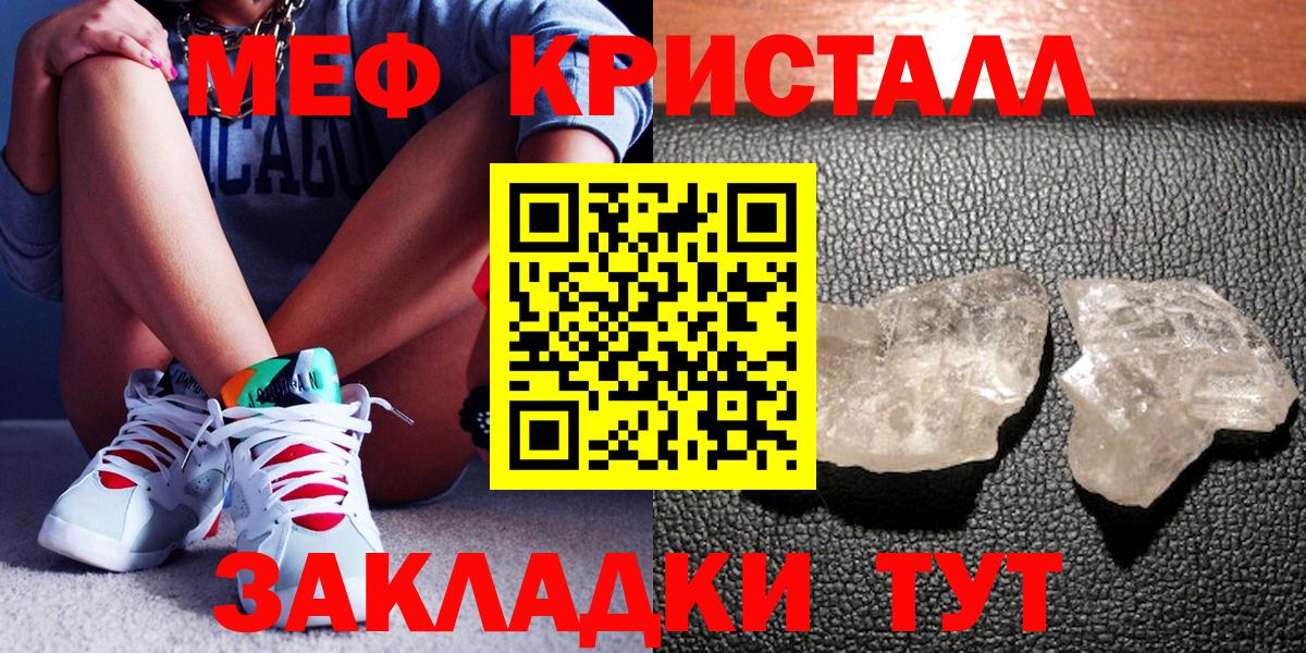 Меф  Новороссийск