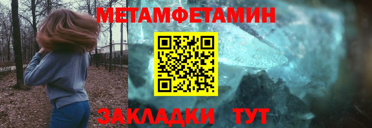 МЕТАМФЕТАМИН Декстрометамфетамин 99.9%  Вход с VPN  Новороссийск  МЕТАМФЕТАМИН Декстрометамфетамин 99.9% 