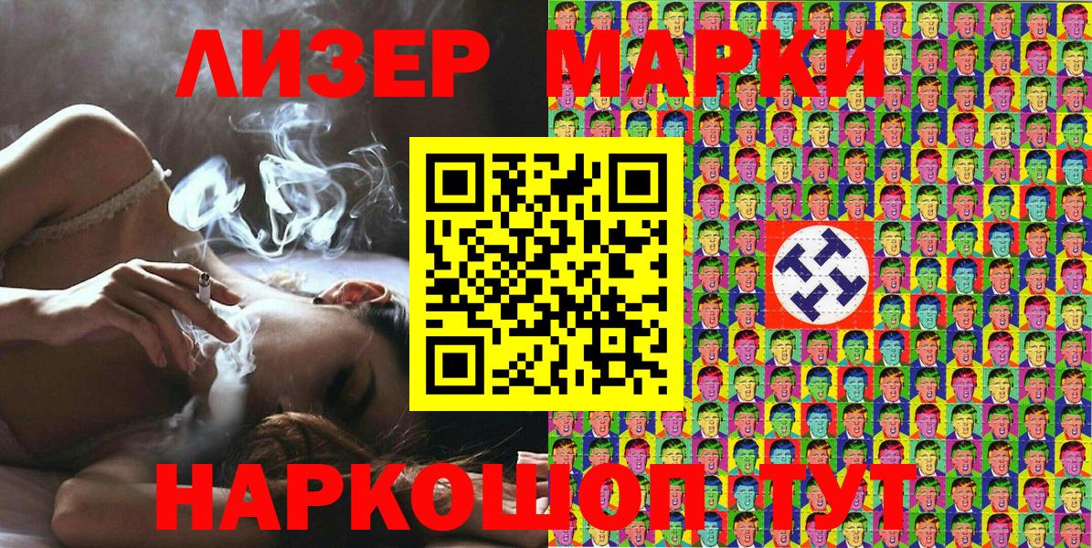 Марки NBOMe 1,5мг Новороссийск