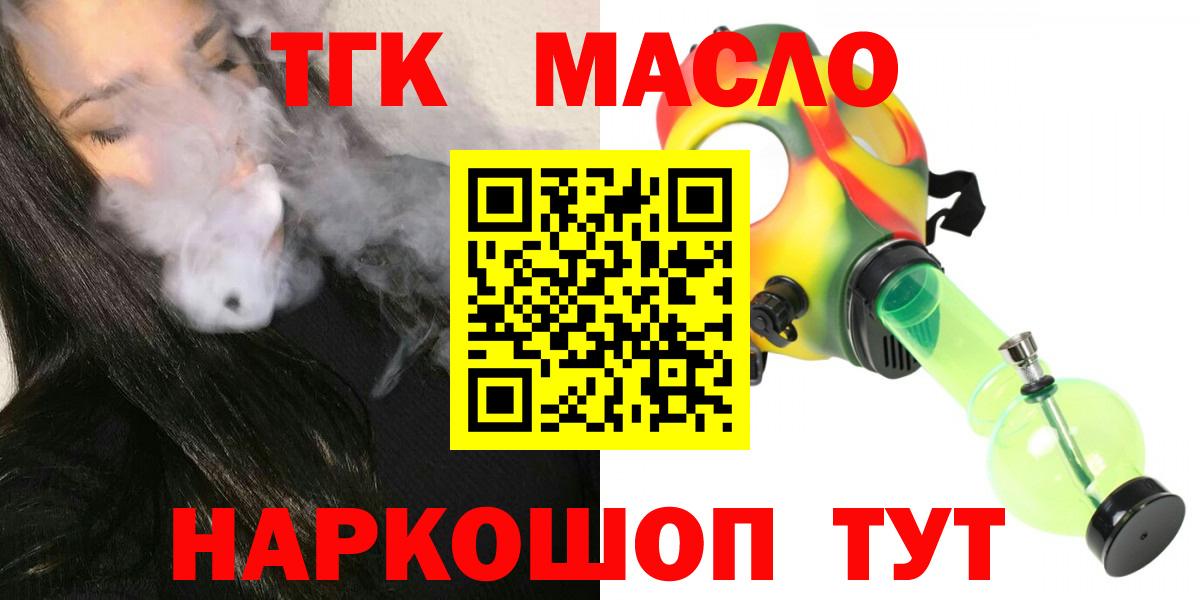 цена   Вход с VPN  Новороссийск  ТГК жижа  ТГК концентрат 
