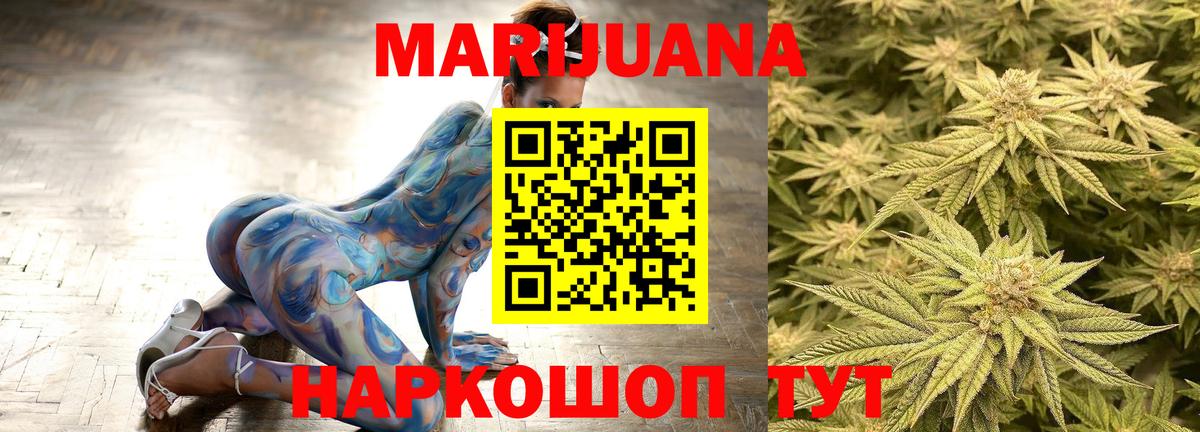 Бошки марихуана семена  Вход с VPN  Новороссийск  Конопля Ganja  Бошки марихуана индика 